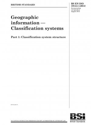 地理情報 分類体系 分類体系の構造
