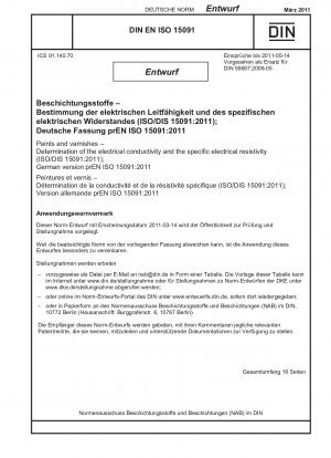 塗料およびワニス 導電率および比抵抗の測定 (ISO/DIS 15091-2011)、ドイツ語版 prEN ISO 15091-2011