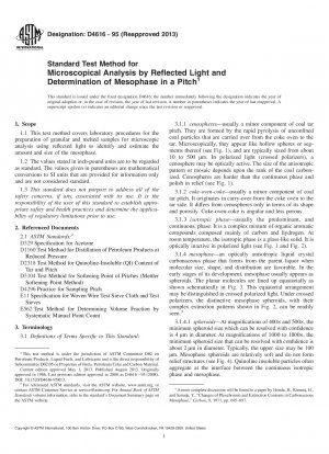 硬質アスファルトのメソフェーズの測定および反射光による顕微鏡分析のための標準試験方法