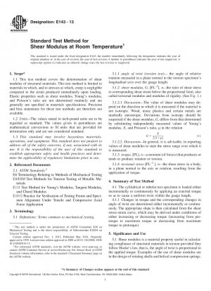 室温におけるせん断弾性率の標準試験方法
