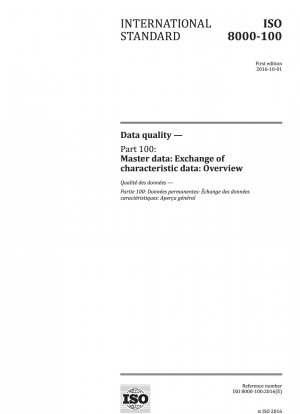 データ品質 パート 100: マスター データ: 特徴的なデータ交換: 概要