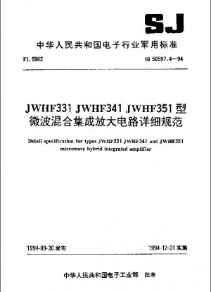 JWHF331 JWHF341 JWHF351 マイクロ波ハイブリッドプリメインアンプ回路 詳細仕様