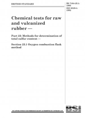生ゴムおよび加硫ゴムの化学試験 - 総硫黄含有量の測定 - 酸素燃焼ボトル法