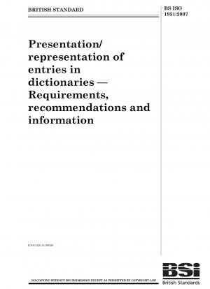 辞書の項目の表現/表現 要件、提案、情報