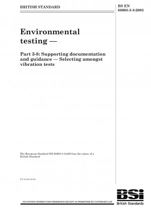 環境試験サポート文書と振動試験選択のガイドライン