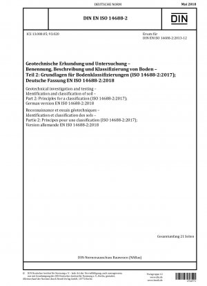 地質工学的調査と試験 土壌の特定と分類 パート 2: 分類原則 (ISO 14688-2-2017)、ドイツ語版 EN ISO 14688-2-2018