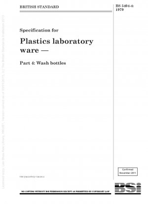 プラスチック製実験器具の仕様 パート 4: 洗浄ボトル