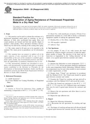 乾熱試験におけるプレストレストプレコート金属の耐老化性評価の標準手法