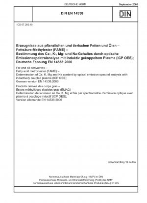脂肪酸および油誘導体 脂肪酸メチルエステル (FAME) 誘導結合プラズマ発光分析法 (ICP OES) によるカルシウム、カリウム、マグネシウム、ナトリウム含有量の測定