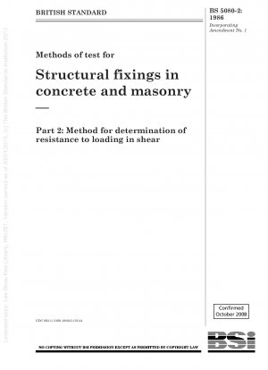 コンクリートおよび石造構造物におけるファスナーの試験方法 - パート 2: せん断耐力の決定方法