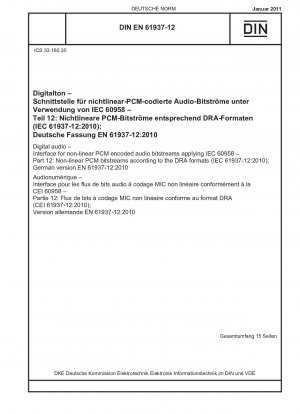 デジタル オーディオ アプリケーション用のノンリニア PCM コード化オーディオ ビットストリーム インターフェイス IEC 60958 Part 12: DRA フォーマットに準拠したノンリニア PCM ビットストリーム
