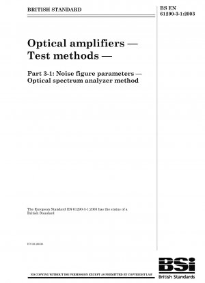 光増幅器 - テスト方法 パート 3-1: 雑音指数パラメータ - スペクトル アナライザの方法