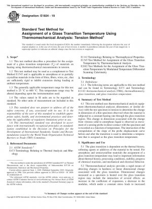 熱機械分析を用いたガラス転移温度分析の標準試験方法: 引張法