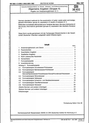 水、廃水および汚泥のドイツの標準検査方法 一般情報 (グループ A) 分析結果の記録 (A1)