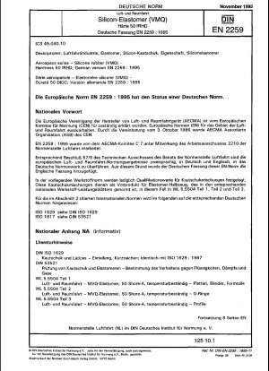航空宇宙シリーズ、シリコーン ラバー (VMQ)、硬度 50 国際ゴム硬度スケール、ドイツ語版 EN 2259:1995