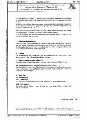 水、廃水および汚泥のドイツの標準検査方法 一般情報 (グループ A) スイミングプールおよび風呂水のサンプリング (A 19)