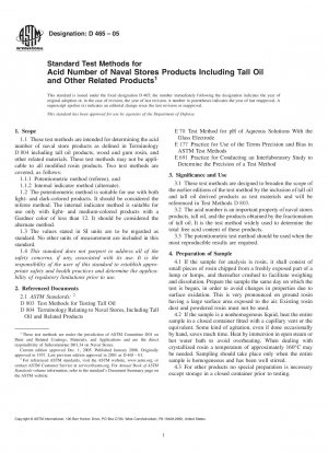 トール油および関連製品を含むロジン製品の酸価の標準試験方法
