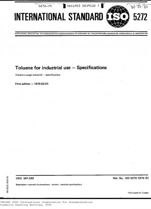 工業用トルエン規格