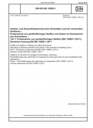 溶接および関連プロセスにおける衛生と安全 呼吸ベルトを使用した空気粒子およびガスのサンプリング パート 1: 大気粒子サンプリング (ISO 10882-1-2011) ドイツ語版 EN ISO 10882-1-2011O