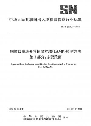 境界媒介等温増幅（LAMP）検出法その3：赤癬菌