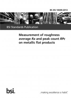 金属平板製品の平均粗さRaとピークカウントRPcの測定