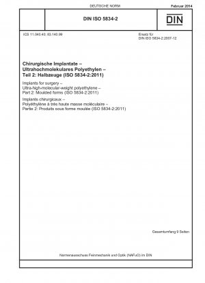 外科用インプラント、超高分子量ポリエチレン、パート 2: 成形品 (ISO 5834-2-2011)