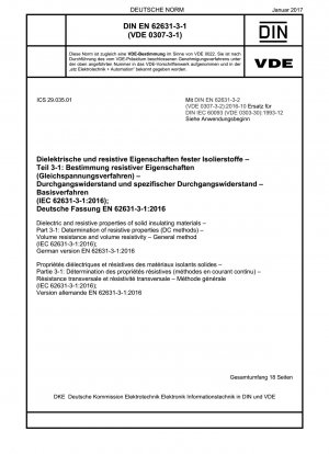 固体絶縁材料の誘電特性と抵抗特性 パート 3-1: 抵抗特性の測定 (DC 法) 体積抵抗と体積抵抗率 一般法 (IEC 62631-3-1-2016) ドイツ語版 EN 62631 -3-1 -2016