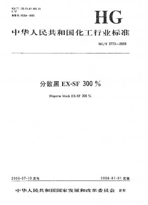 ディスパースブラック EX-SF300%