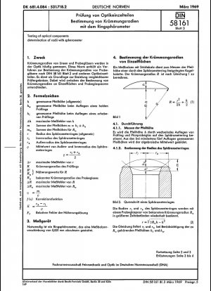 光学部品の検査 パート 3: 球面度計による半径の決定