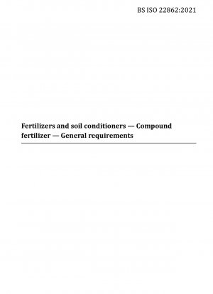 肥料および土壌改良剤の一般要件 複合肥料