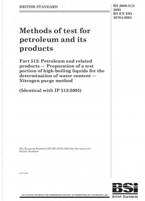 石油およびその製品の試験方法 パート 512: 石油およびその関連製品 ― 水分含有量測定のための高沸点液体サンプルの調製 ― 窒素パージ法