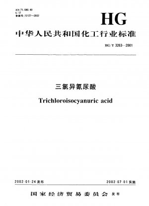 トリクロロイソシアヌル酸