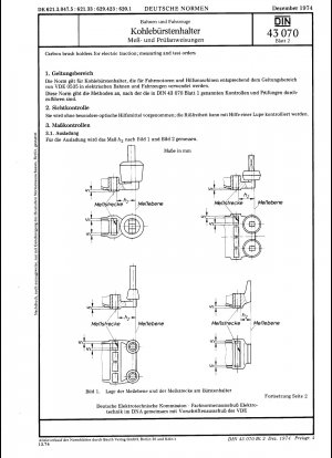 電動トラクション用カーボンロッドブラシホルダー パート 2: 測定および試験ルール