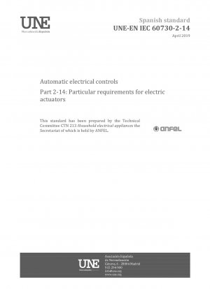 自動電気制御パート 2-14: 電動アクチュエータの特別要件