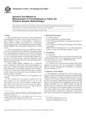 室内空気中のホルムアルデヒドを測定するための標準試験方法（パッシブサンプラー法）