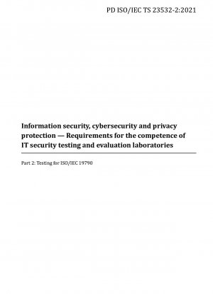 情報セキュリティ、ネットワーク セキュリティ、プライバシー保護 IT セキュリティのテストと評価 ラボの能力要件 ISO/IEC 19790 テスト