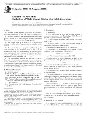 紫外線吸収による白色鉱物油の評価のための標準試験方法