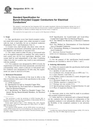 電気導体用銅撚り導体の標準仕様