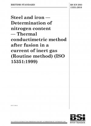 鋼 窒素含有量の測定 不活性ガス溶解後の熱伝導率の測定（従来法）