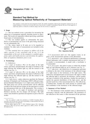 透明材料の光反射率を測定するための標準的な試験方法