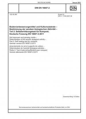 土壌改良材と培地 好気性生物活性の測定 パート 2: 堆肥の自己発熱試験 ドイツ語版 EN 16087-2-2011
