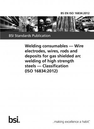 溶接消耗品 高張力鋼のガスシールドアーク溶接用ワイヤ電極、ワイヤ、電極および溶着金属 分類