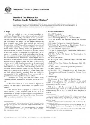 核グレード活性炭の標準試験方法