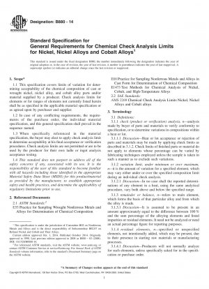 ニッケル、ニッケル合金およびコバルト合金の化学検査の分析限界に関する一般要件の標準仕様