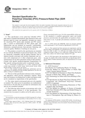 ポリ塩化ビニル（PVC）製圧力校正管（SDRシリーズ）の標準仕様