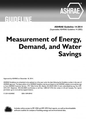 エネルギー、需要、節水量の測定