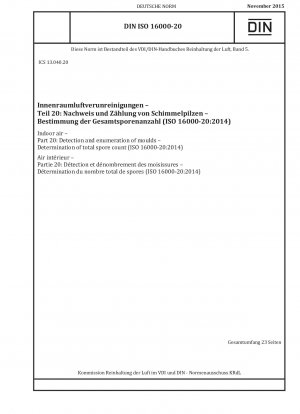 室内空気 パート 20: カビの検出と計数 総胞子数の決定 (ISO 16000-20-2014)