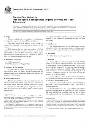 ハロゲン化有機溶媒およびその混合物中の遊離ハロゲンの標準試験方法