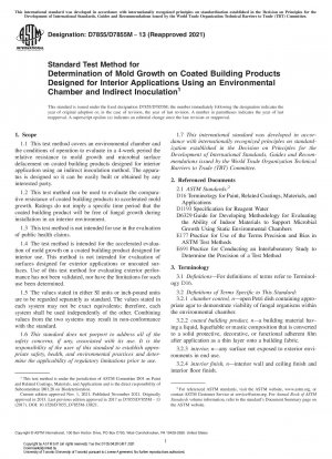 環境チャンバーおよび間接接種法を使用した、屋内用のコーティングされた建築製品のカビの増殖を測定するための標準試験方法