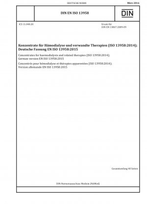 血液透析および関連療法用の濃縮物 (ISO 13958:2014)